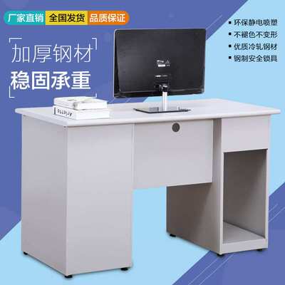 1.2m钢制办公桌1.4米工作台电脑写字台带锁办公桌钢制电脑桌