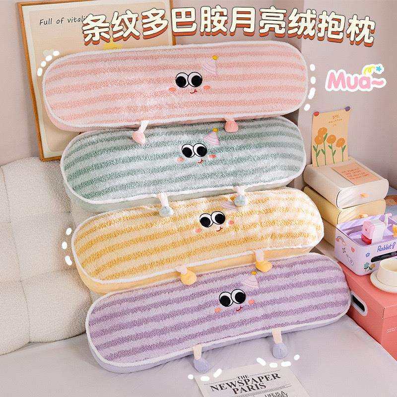 多巴胺月亮绒长条抱枕靠垫女生宿舍可爱床头靠枕睡觉侧睡夹腿枕头,居家布艺,抱枕被,淘宝优惠券,粉丝福利购,淘宝优惠卷