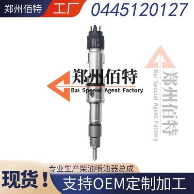0445120127喷油器总成适用WP12发动机612630090012优质货源