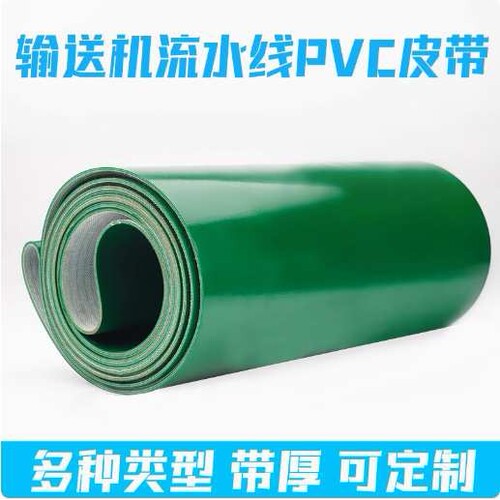 【企业采集】厂家 3.0mm绿色pvc流水线输送带 传送带 尺寸