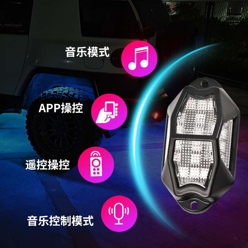 跨境爆款RGB幻彩汽车底盘灯氛围灯车顶灯音乐律动七彩灯越野车
