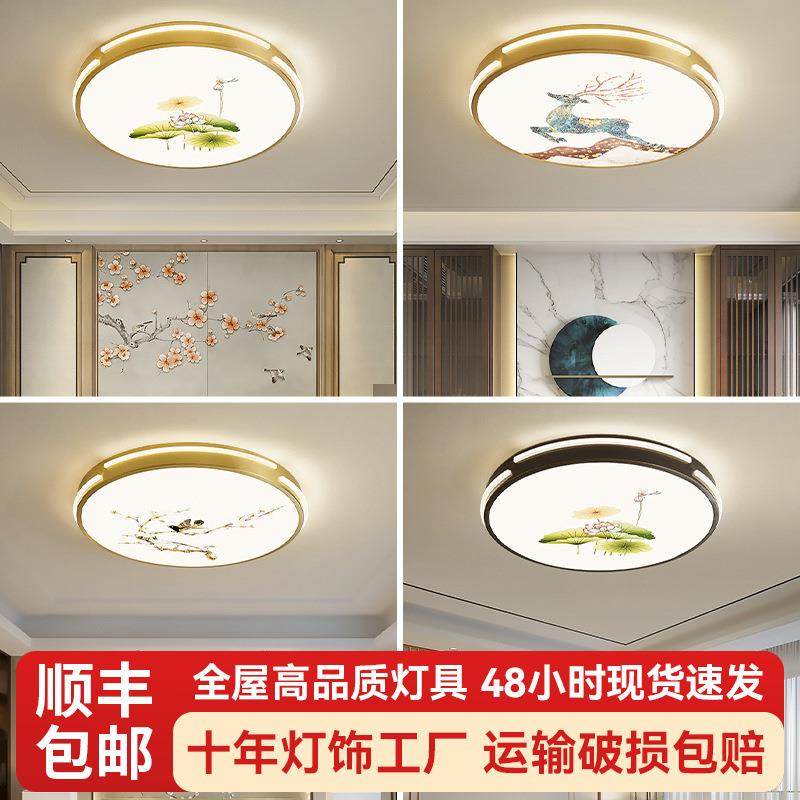 全铜卧室灯led吸顶灯客厅餐厅客厅书房家用房间新中式设计三色光,家装灯饰光源,客厅吸顶灯,淘宝优惠券,粉丝福利购,淘宝优惠卷