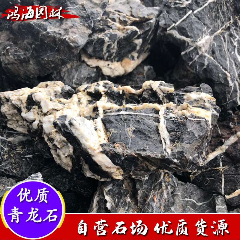 青龙石 盆景假山石料鱼缸造景石头水族造景石头酸洗青龙石英石