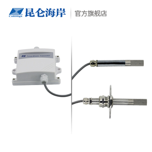 昆仑海岸 工业级宽温程温湿度变送器  分体式温湿度传感器 JWSK-6