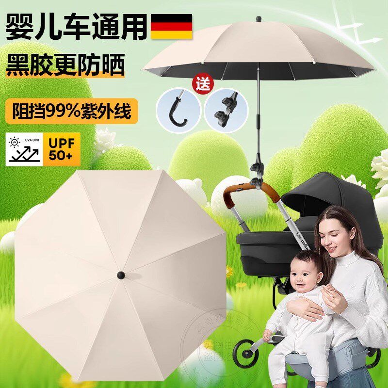 婴儿推车遮阳伞宝宝车遛娃神器儿童防晒通用支架雨伞加大防紫外线
