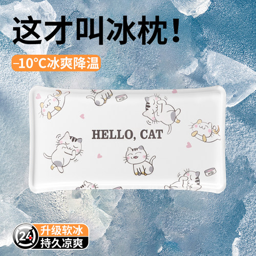 冰枕头水枕夏儿童降温冰凉大人成人学生枕头免注水冰枕冰垫袋2811