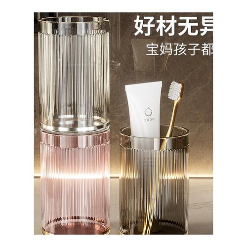 漱口杯刷牙杯子家用高档牙具洗漱套装牙缸牙桶涑簌遬口杯2023新款