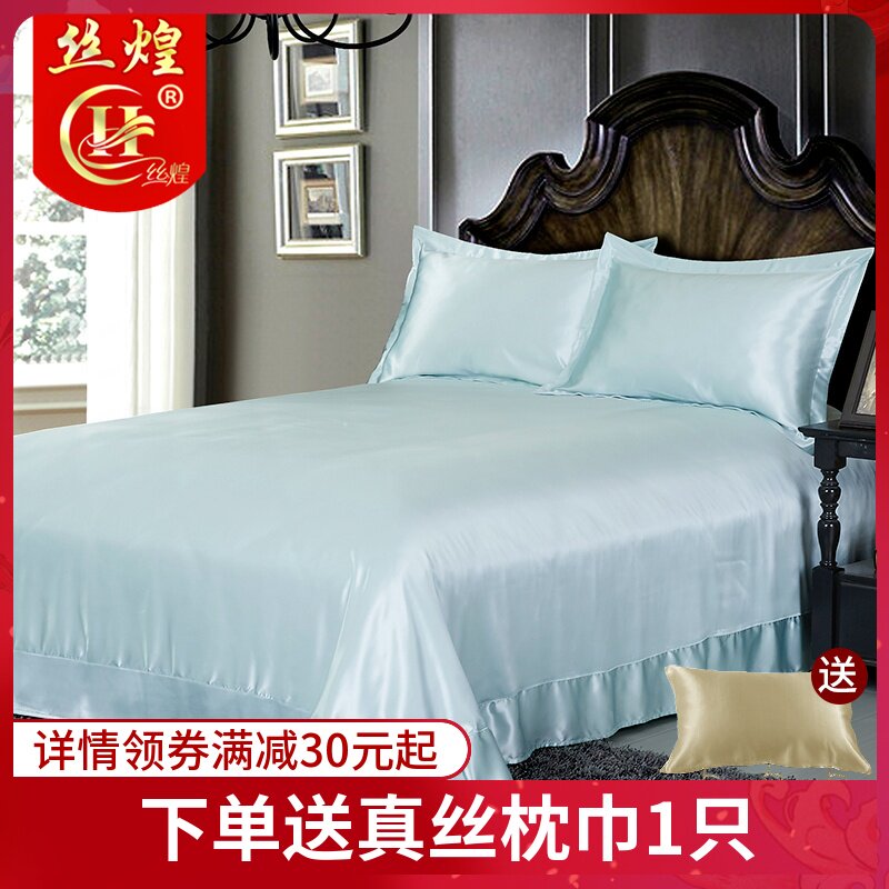 丝煌真丝床单单件简约纯色100%桑蚕丝舒适柔软丝绸床品单双人定做