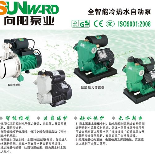 台州向阳新款全自动增压泵智能家用自来水管道加压抽水自吸泵220V