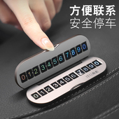 挪车电话牌车用车载临时停车号码 移车牌摆件汽车用品车内大全车内