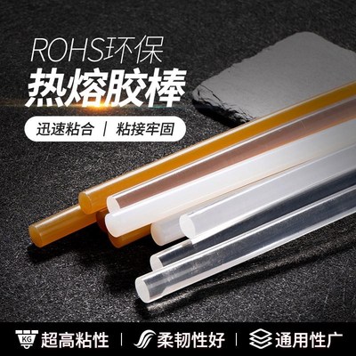 热熔胶条环保高粘透明热熔胶棒7mm11mm胶棒包邮厂家整箱热溶胶条