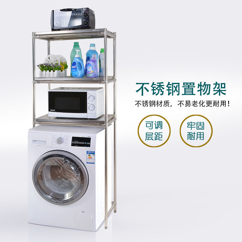 不锈钢洗衣机置物架置地式阳台滚筒波轮上开盖微波炉冰箱卫生间架