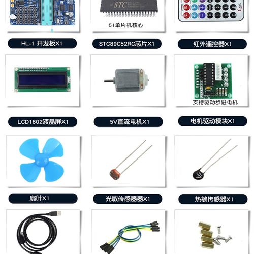 零基础 HL-1 51单片机开发板 STC89C52RC 51实验板 51学习板套件