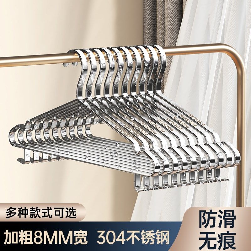 304扁钢带钩衣架挂钩衣架子实心不锈钢家用衣撑子衣挂冬天晾衣服,收纳整理,金属衣架,淘宝优惠券,粉丝福利购,淘宝优惠卷