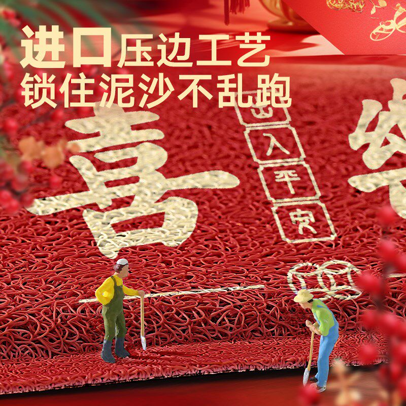 大江出入平安地垫家用玄关门口进门防滑除尘地毯户外红色丝圈脚垫