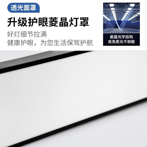 凌晶板护眼长条灯方通吊顶专用led防眩办公灯会议室办公室专用灯