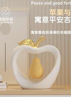 平安吉利客厅摆件高端大气上档次2025新款酒柜装饰品乔迁新居礼物