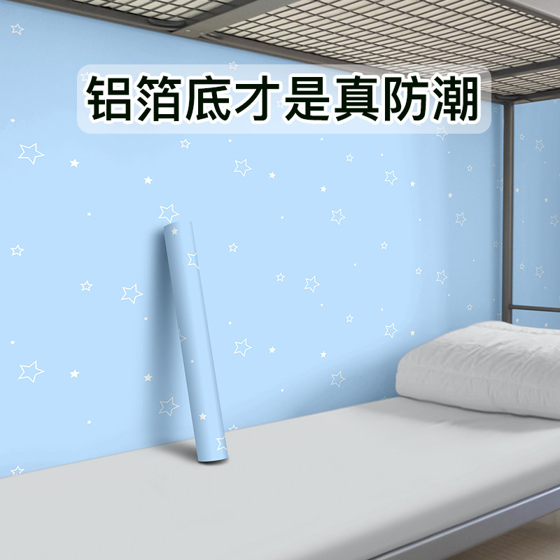 宿舍壁纸自粘壁纸防水防潮大学生寝室墙面墙壁贴纸床边床头防撞壁,家居饰品,软装墙贴,淘宝优惠券,粉丝福利购,淘宝优惠卷
