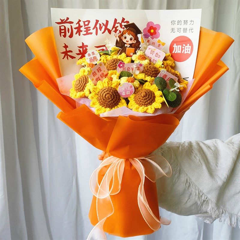 手工编织成品向日葵花束毕业礼物送男女生同学一举夺魁18岁成人礼,节庆用品/礼品,创意礼盒/礼品套组,淘宝优惠券,粉丝福利购,淘宝优惠卷