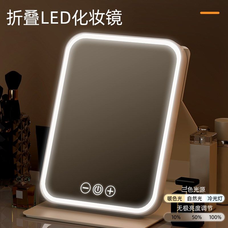 led化妆镜带灯学生宿舍梳妆台女生镜子折叠镜补光灯便携桌面家用,家庭/个人清洁工具,LED化妆镜,淘宝优惠券,粉丝福利购,淘宝优惠卷