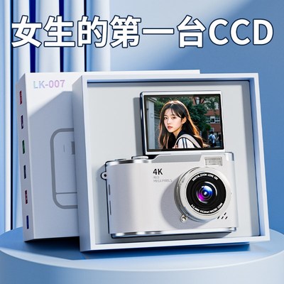 61六一儿童节礼物女孩生日女生送闺蜜14初中生12岁实用的13相机15