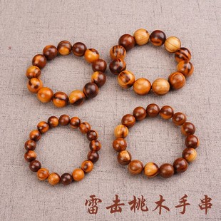 雷击木精挑雷劈桃木天雷珠手持道家手串男原木文玩念珠桃木手串
