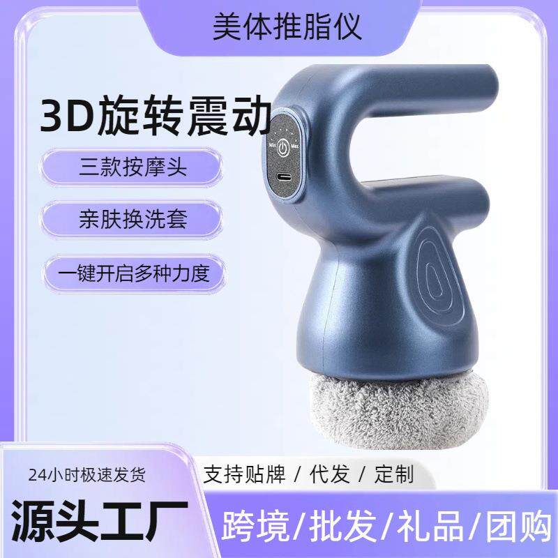 哇噢 美体按摩器无线滚轮推脂器腹部推揉机减脂按摩仪震动筋膜枪