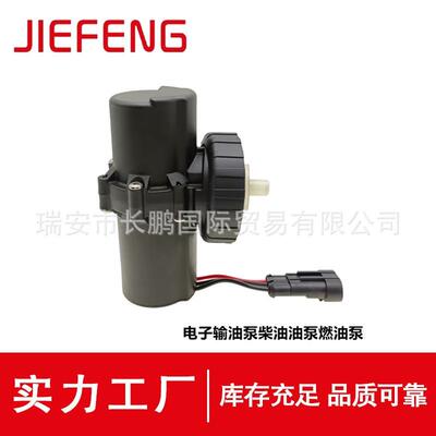 适用挖机JCB卡特强鹿电子泵87801285 87374411 87802331 87802238