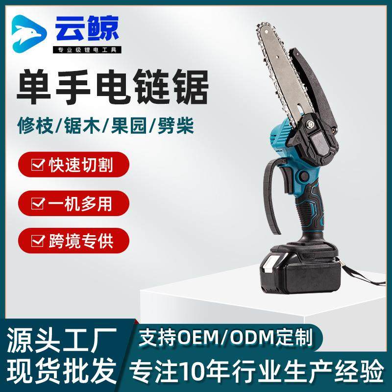 可调节大功率电链锯锂电长续航耐用施工切割工具多功能单手锯,电子元器件市场,其它元器件,淘宝优惠券,粉丝福利购,淘宝优惠卷