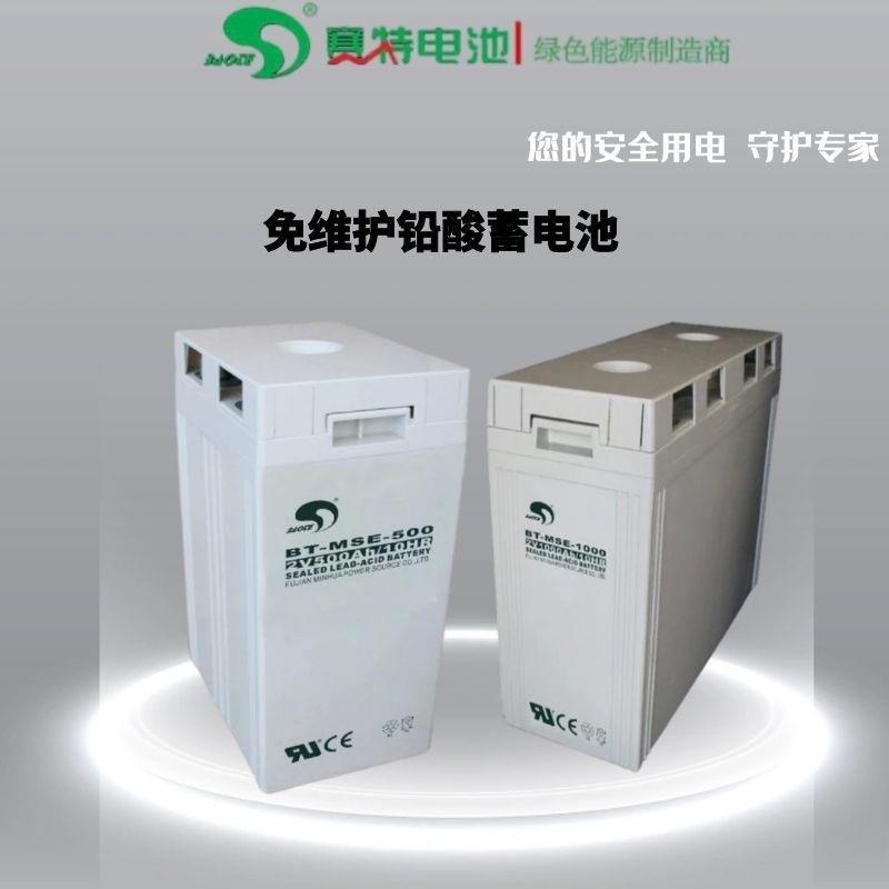 赛特蓄电池BT-MSE-400太阳能胶体蓄电池2V400AH机房UPS直流屏