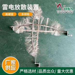 LMD-L2000雷电放散装置 风电场杆塔线状导体多短针雷电放散装置