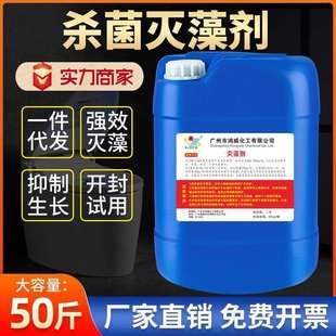雄威工业水处理水塔鱼缸循环水管道非氧化型25KG大桶杀菌灭藻剂
