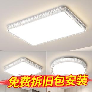 全光谱客厅2025新款大灯大气主卧室灯上门包安装LED吸顶灯具房间