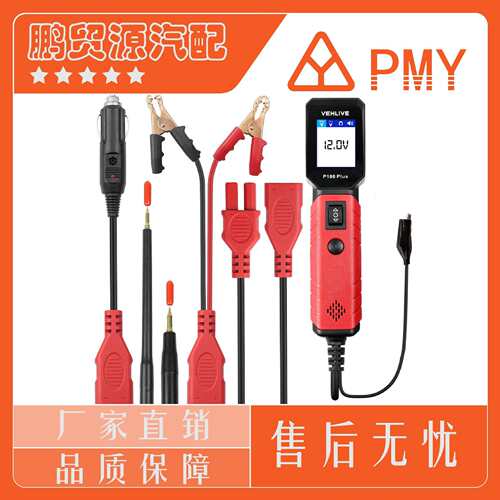 汽车电路测试仪 PowerScan PS100 汽车线路诊断仪触控便携仪表