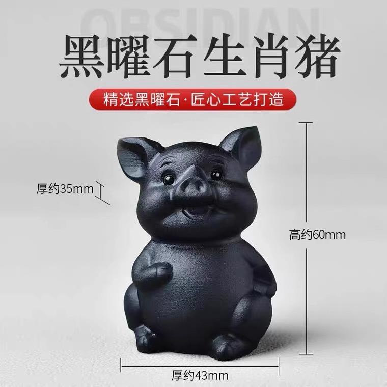 天然黑曜石十二生肖鼠龙蛇马鸡猴猪羊牛兔狗属相摆件复古装饰摆件