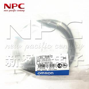 U槽型光电传感器 EE-SX872 EESX872 槽宽5mm 感应距离5mm光电开关