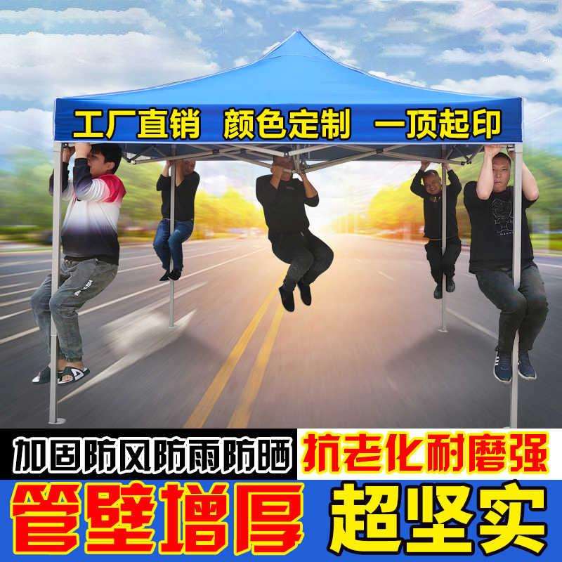 户外四脚伞折叠帐篷 大伞遮阳棚出摊雨棚 四角户外摆摊防雨折叠棚