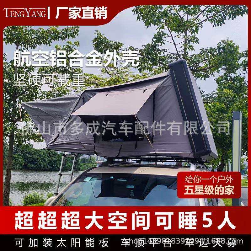 铝合金车载硬壳汽车车顶帐篷全自动折叠SUV自驾游户外露营车用