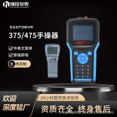 HART375/475手操器中文通讯器彩屏流量计变送器液位横河罗斯蒙特