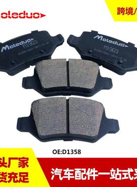 适用于奔驰A160 A180 B200 B150 Vaneo 陶瓷刹车后片 D1358