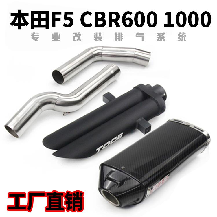 适用于03-25年CBR600F5排气管 04-07年CBR1000改装中段TOCE排气管