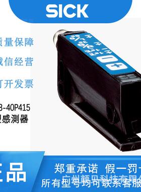 SICK U型感測器WFS3-40P415 6043919西克光學檢測原理槽形形状