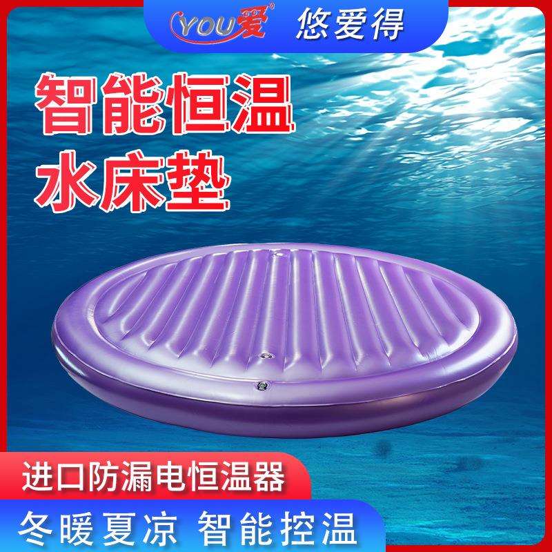 悠爱得圆形水床垫超大 圆水床 恒温圆床 圆形水床多功能水床