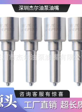 电装电控喷油嘴DLLA148P932配095000-6240喷油器DLLA 148 P 932