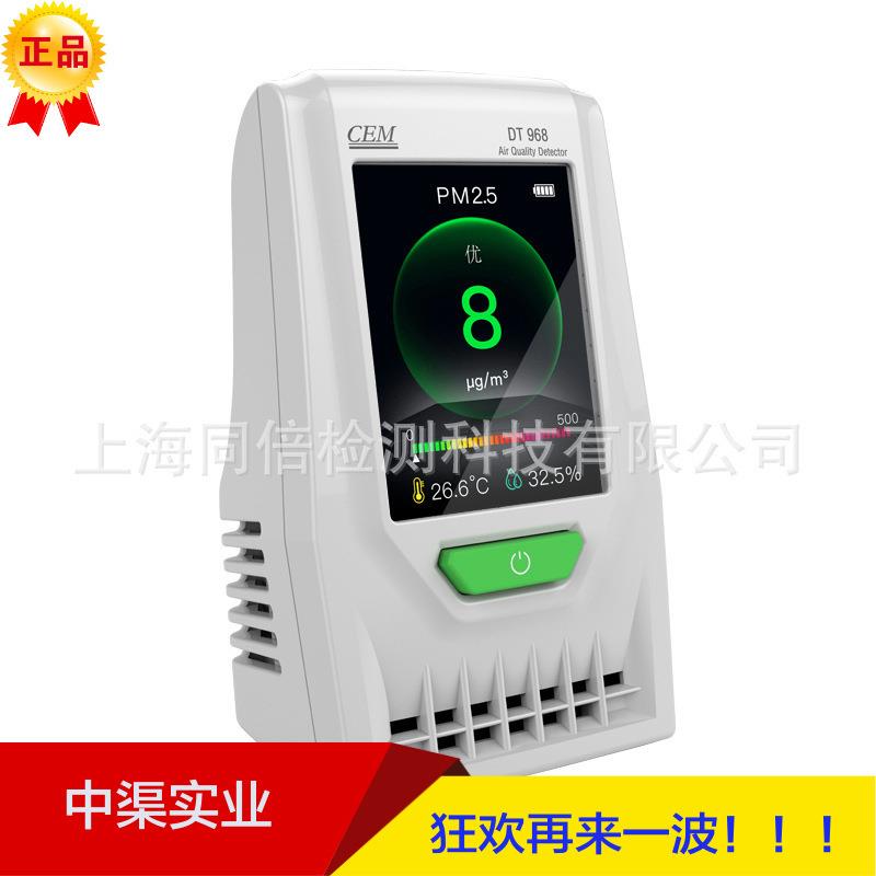 DT-968型空气质量PM2.5测量仪 家用空气质量雾霾测试仪DT-968