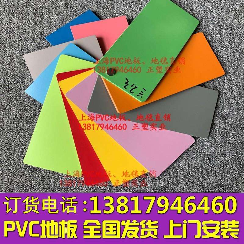 兰硕4.0mm纯色幼儿园早教弹性PVC塑胶运动地板革舞蹈房教室地胶革