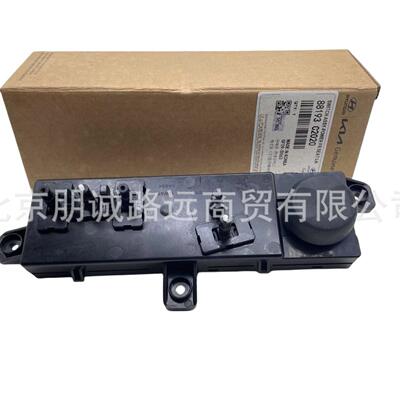 88193C2020 适用于现代途胜Tucson 座椅开关 前座椅 汽车配件