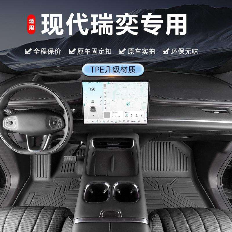 专用于现代瑞奕脚垫tpe防水14-17款内饰改装脚踏垫全包围汽车脚垫