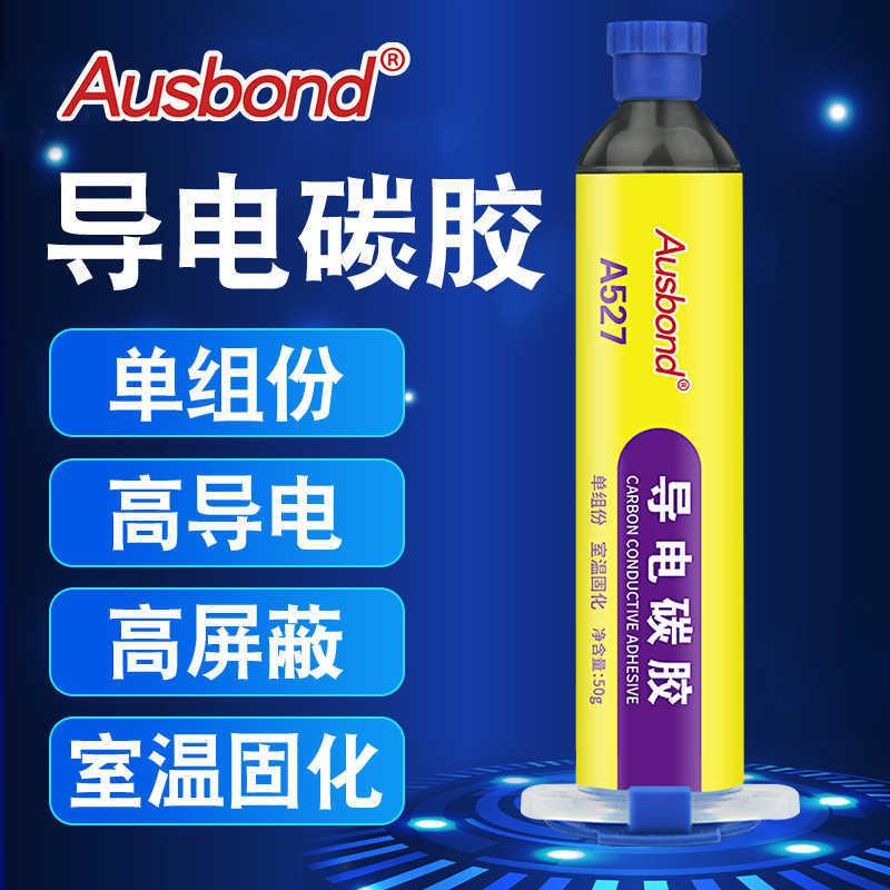 A527SPI扫描电镜耗材碳糊导电碳胶EDS银碳胶水SEM涂层EMI屏蔽胶水