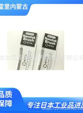 KITA 喜多 真空纳米刷 NANOV-A1-003 NANOV-A1-004 NANOV-A1-005